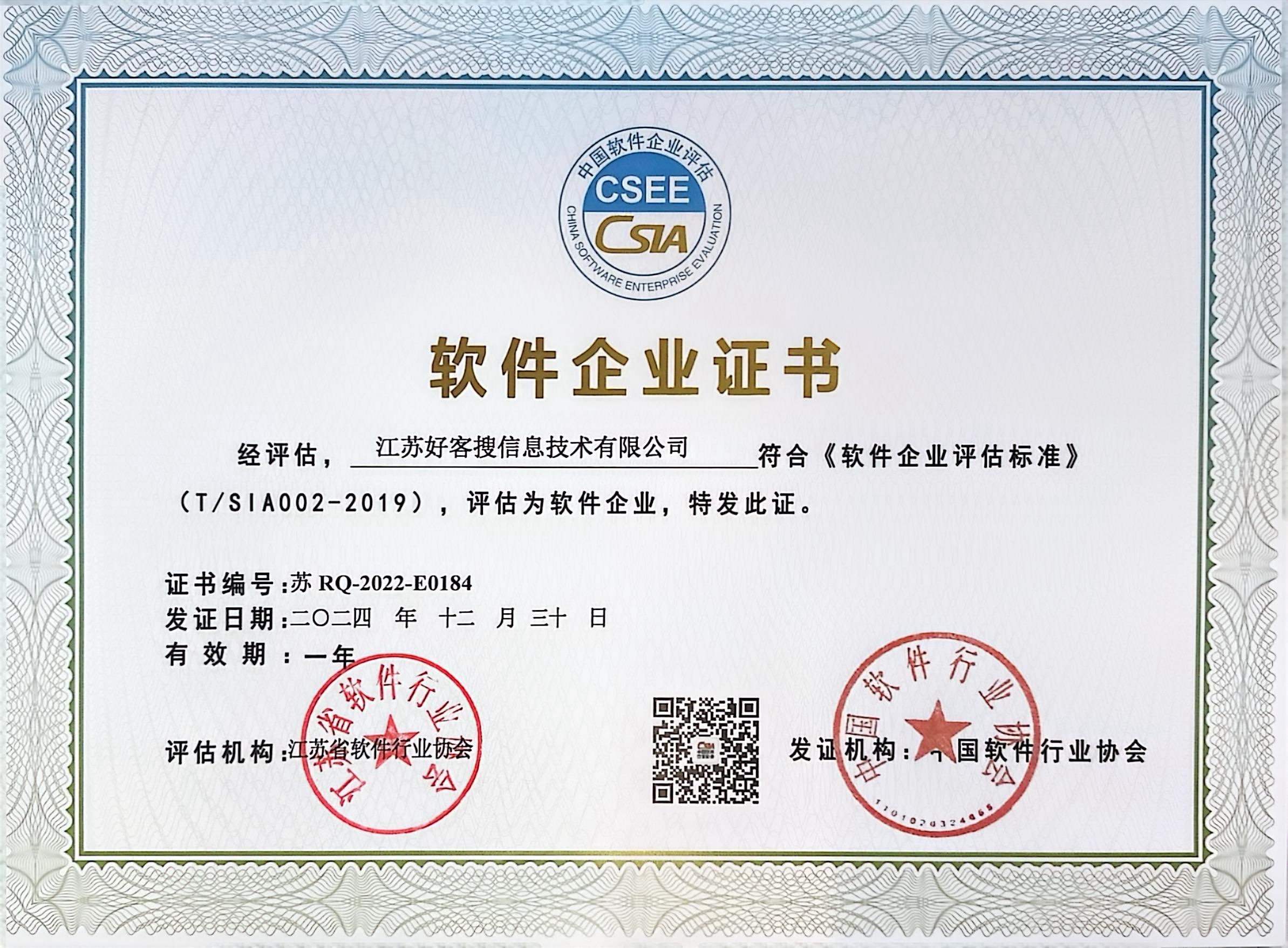 东胜关键词排名怎么做?
